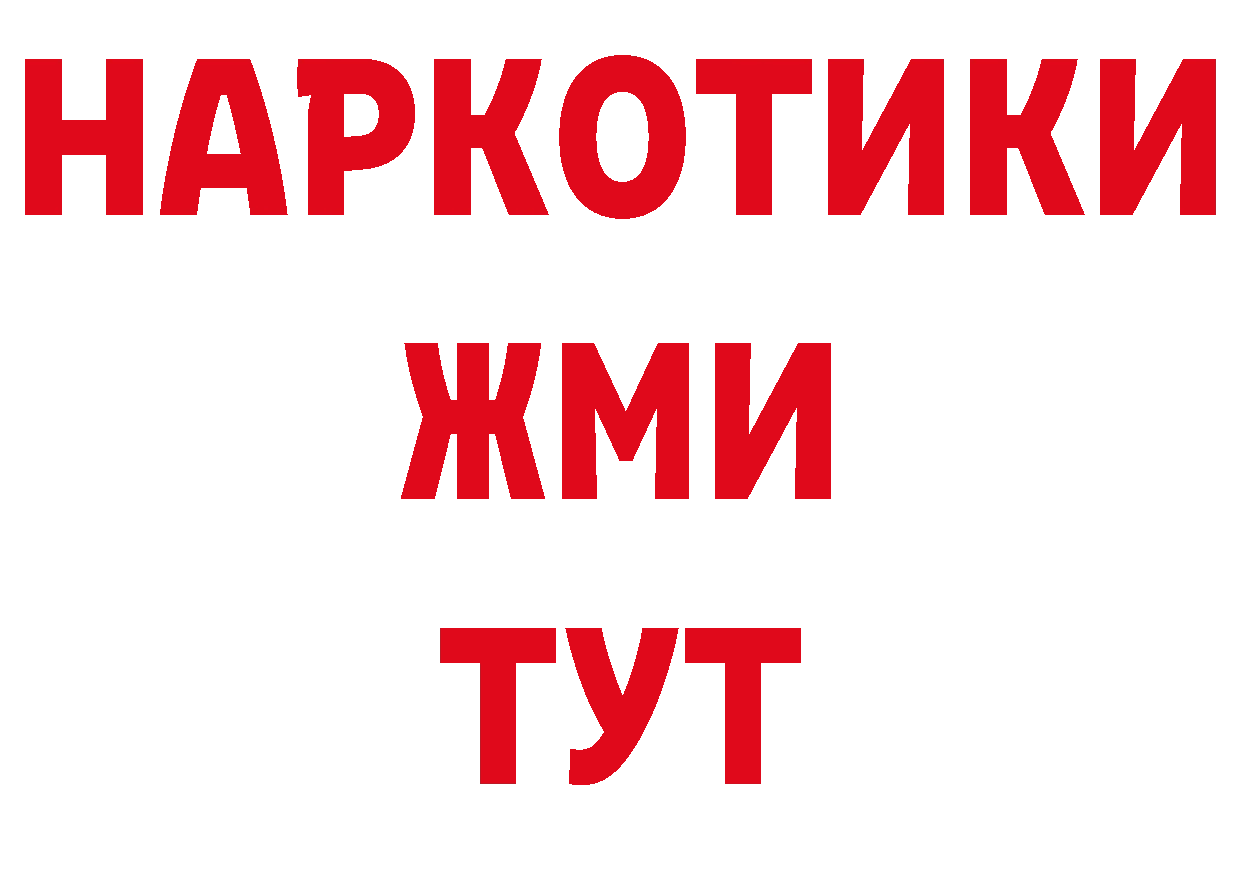 Альфа ПВП Crystall онион даркнет блэк спрут Бирюч