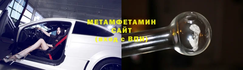 Метамфетамин Methamphetamine  цены наркотик  Бирюч 